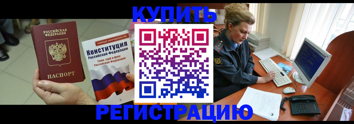 временная регистрация поиск в Владимире