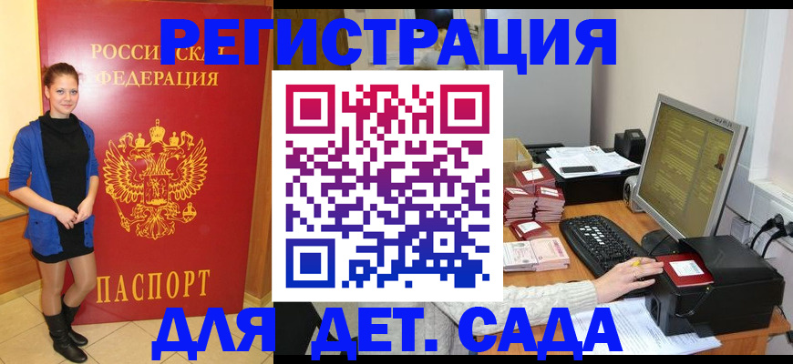 прописка штамп в Владимире