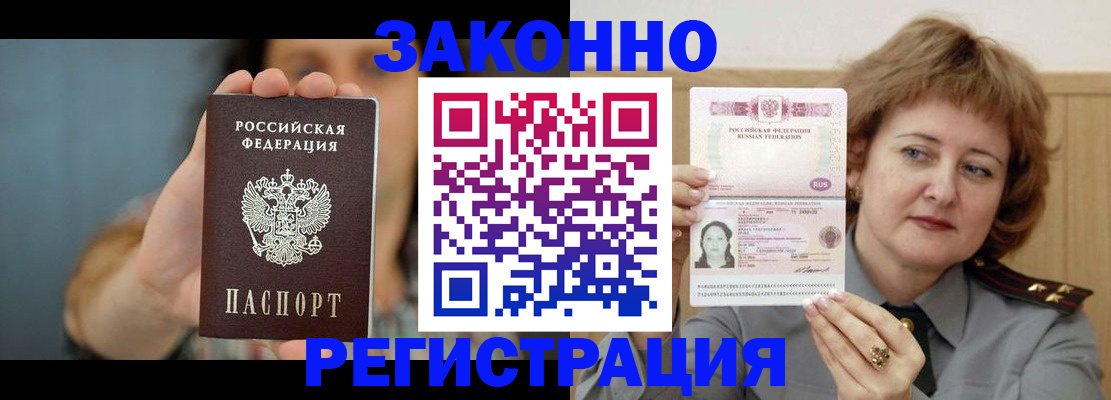 временная регистрация надежно в Владимире