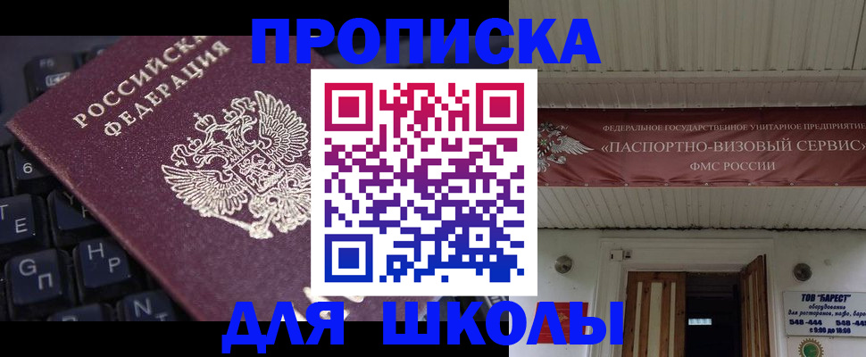 прописка гарантия в Владимире