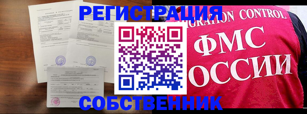 временная регистрация гарантия в Владимире